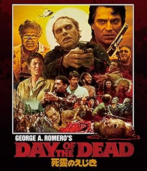 【中古】(未使用・未開封品)死霊のえじき 通常版 Blu-ray ロリー・カーディル|お取り寄せ本舗 KOBACO