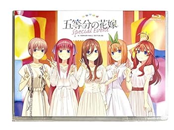 【中古】(未使用･未開封品)五等分の花嫁スペシャルイベント [Blu-ray](特典ディスク:五等分の花嫁 スペシャルイベント 昼の部 ダイジェスト映像収録付) 12,099円