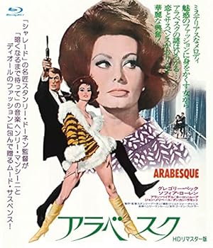 【中古】アラベスク HDリマスター版 ブルーレイ スタンリー・ドーネン