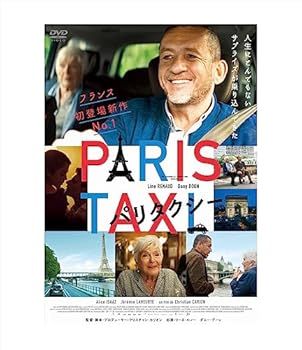 【中古】パリタクシー [DVD] クリスチャン・カリオン