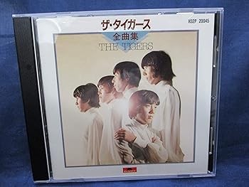 【中古】(未使用･未開封品)全曲集 [CD] ザ・タイガース
