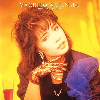 【中古】(未使用･未開封品)ベスト・コレクション [CD] 渡辺真知子