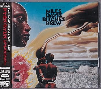 【中古】ビッチェズ・ブリュー - マイルス・デイビス [CD] マイルス・デイビス