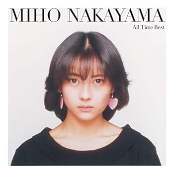 【中古】(未使用･未開封品)All Time Best (通常盤) [CD] 中山美穂