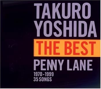 【中古】(未使用･未開封品)THE BEST PENNY LANE [CD] 吉田拓郎