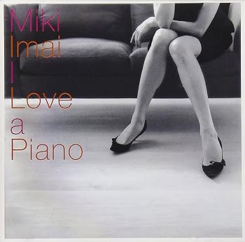 【中古】(未使用･未開封品)I Love a Piano - 今井美樹 [CD] 今井美樹