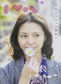 【中古】(未使用･未開封品)Kyon30~なんてったって30年!~ [CD] 小泉今日子