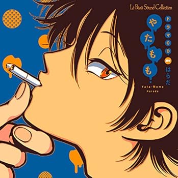 【中古】(未使用･未開封品)ルボー・サウンドコレクション ドラマCD やたもも [CD] （アニメCD） 14,464円