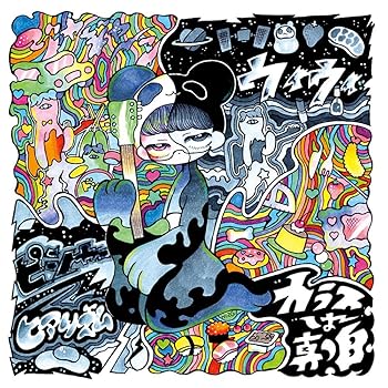 【中古】(未使用･未開封品)ヒアリズム [CD] カラスは真っ白