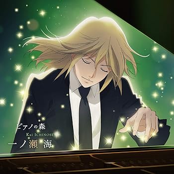 【中古】(未使用･未開封品)「ピアノの森」 一ノ瀬 海 至高の世界 [CD] ヤツェク・カスプシク(指揮)、ワルシャワ国立フィルハーモニー管弦楽団 ほか