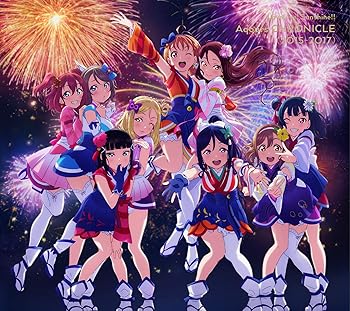 【中古】(未使用･未開封品)ラブライブ! サンシャイン!! Aqours CHRONICLE (2015~2017) 【初回限定盤】 [CD] Aqours 10,789円