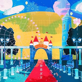 【中古】(未使用･未開封品)開幕宣言 (初回限定盤)(DVD付) [CD] Novelbright