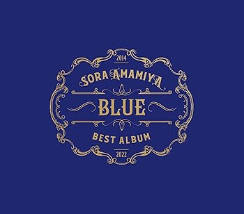 【中古】(未使用･未開封品)雨宮天 BEST ALBUM - BLUE - (初回生産限定盤) [audioCD] 雨宮天