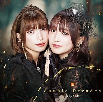 【中古】double Decades [CD] fripSide