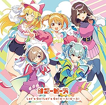 【中古】(未使用･未開封品)Let's Go!Let's Go!ピース! ピース! (完全生産限定盤) [CD] サニーピース