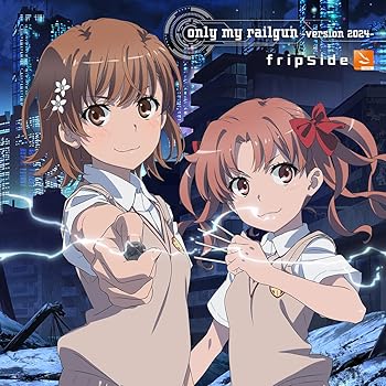【中古】(未使用･未開封品)only my railgun -version 2024-(初回限定盤A) [audioCD] fripSide
