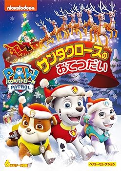 【中古】(未使用･未開封品)パウ・パトロール ベスト・セレクション サンタクロースのおてつだい [DVD] ジェイミー・ウィットニー