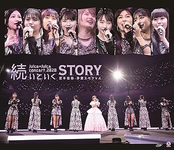 【中古】(未使用･未開封品)Juice=Juice コンサート2020 ~続いていくSTORY~ 宮本佳林卒業スペシャル[Blu-ray] Juice=Juice｜お取り寄せ本舗 KOBACO