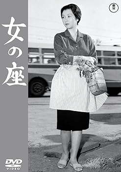 【中古】(未使用･未開封品)女の座 (東宝DVD名作セレクション) 高峰秀子 6,304円