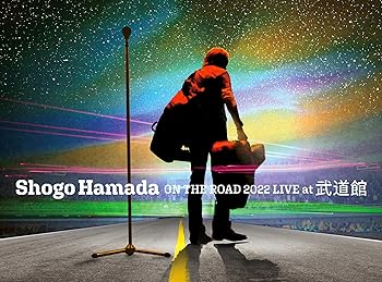 【中古】(未使用･未開封品)ON THE ROAD 2022 LIVE at 武道館 (完全生産限定盤) [Blu-ray] 浜田省吾｜お取り寄せ本舗 KOBACO