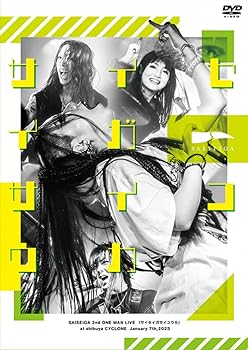 【中古】(非常に良い)SAISEIGA 2nd ONE MAN LIVE [サイセイガサイコウカ] SAISEIGA サイセイガ