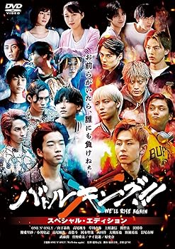【中古】(未使用･未開封品)バトルキング！！-We’ll rise again-　スペシャル・エディション [DVD] ONE N' ONLY