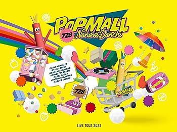 【中古】(未使用･未開封品)なにわ男子 LIVE TOUR 2023 'POPMALL' (初回限定盤) [Blu-ray] なにわ男子｜お取り寄せ本舗 KOBACO