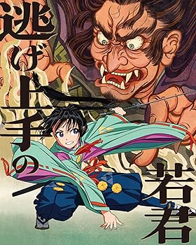 【中古】(未使用･未開封品)逃げ上手の若君 1(完全生産限定版) [Blu-ray] 結川あさき