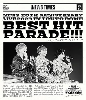 【中古】(未使用･未開封品)NEWS 20th Anniversary LIVE 2023 in TOKYO DOME BEST HIT PARADE!!!～シングル全部やっちゃいます～ (通常盤) [Blu-ray] (特典なし) NEWS