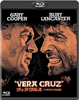 【中古】(非常に良い)吹替シネマCLASSICS ヴェラクルス -ＴＶ吹替音声収録版- [Blu-ray] ゲーリー・クーパー