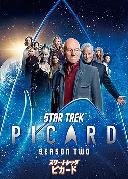 【中古】(非常に良い)スター・トレック:ピカード シーズン2 DVD-BOX パトリック・スチュワート|お取り寄せ本舗 KOBACO