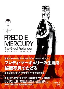 【中古】フレディ・マーキュリー 写真のなかの人生 ~The Great Pretender /川崎大助 (光文社) 単行本画像