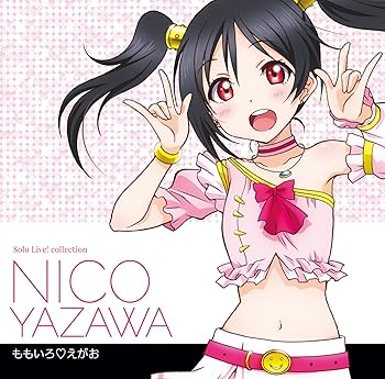 【中古】(未使用･未開封品)ラブライブ! Solo Live! II from μ’s 矢澤にこ [CD] 矢澤にこ(徳井青空)