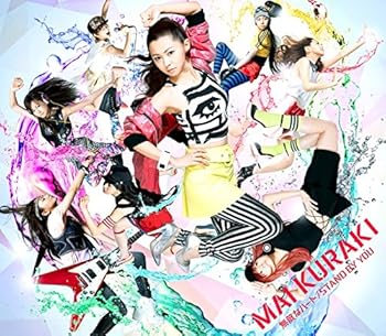 【中古】(未使用･未開封品)無敵なハート/STAND BY YOU【初回限定盤A】 [CD] 倉木麻衣