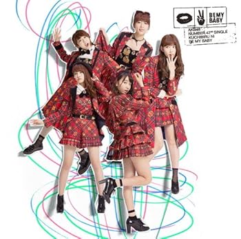 【中古】(未使用･未開封品)唇にBe My Baby Type C 初回限定盤 [CD] AKB48