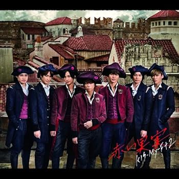 【中古】(未使用･未開封品)赤い果実(DVD付)(初回生産限定盤B) [CD] Kis-My-Ft2