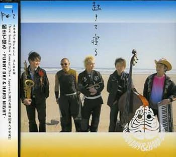 【中古】(未使用･未開封品)起きて寝る -FUNNY DAY & HARD NIGHT- (通常盤) [CD] PE’Z