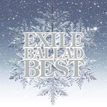【中古】(未使用･未開封品)EXILE BALLAD BEST [CD] EXILE