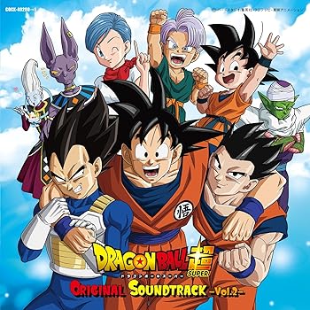 【中古】(未使用･未開封品)ドラゴンボール超 オリジナルサウンドトラック Vol.2 [CD] V.A