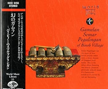 【中古】(未使用･未開封品)幻のガムラン?バリ・ビノーのスマル・プグリンガン [CD] 民族音楽