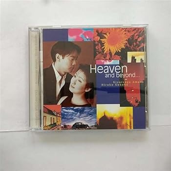 【中古】(未使用･未開封品)ヘヴン・アンド・ビヨンド・・・ [CD] 天野清継