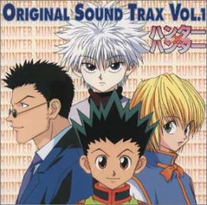 【中古】HUNTER×HUNTER ― オリジナル・サウンドトラック Vol.1 [CD] TVサントラ