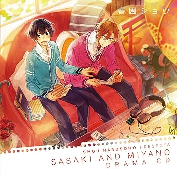 【中古】(未使用･未開封品)ドラマCD「 佐々木と宮野 」初回限定盤 [CD] 斉藤壮馬