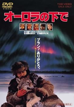 【中古】(未使用･未開封品)オーロラの下で [DVD] 役所広司 8,644円
