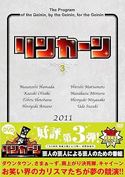 【中古】(未使用･未開封品)リンカーン 3 [DVD] ダウンタウン（浜田雅功・松本人志） 8,033円