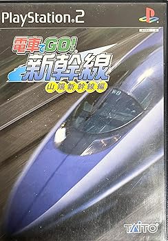 【中古】(未使用･未開封品)電車でGO!新幹線 山陽新幹線編 - PS2
