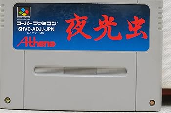 【中古】(未使用・未開封品)夜光虫 - SUPER FAMICOM|お取り寄せ本舗 KOBACO