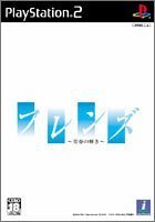 【中古】フレンズ~青春の輝き~ - PS2