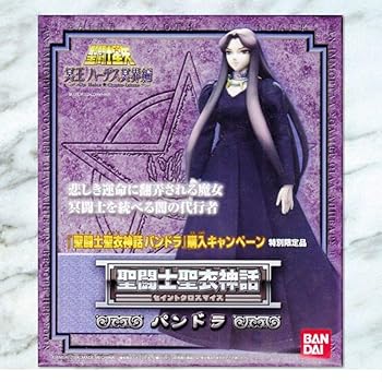 【中古】(非常に良い)聖闘士聖衣神話 パンドラ