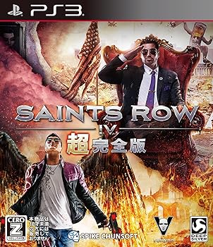【中古】(未使用･未開封品)セインツロウIV 超完全版 - PS3｜お取り寄せ本舗 KOBACO